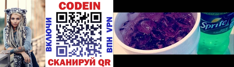 Кодеиновый сироп Lean напиток Lean (лин)  Петрозаводск 