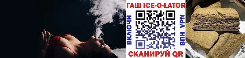 ГАШИШ Ice-O-Lator  Петрозаводск 