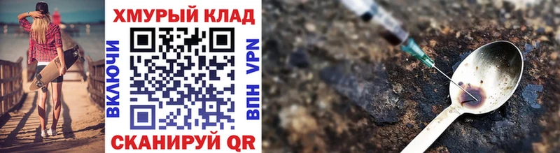 Героин хмурый  как найти закладки  Петрозаводск 